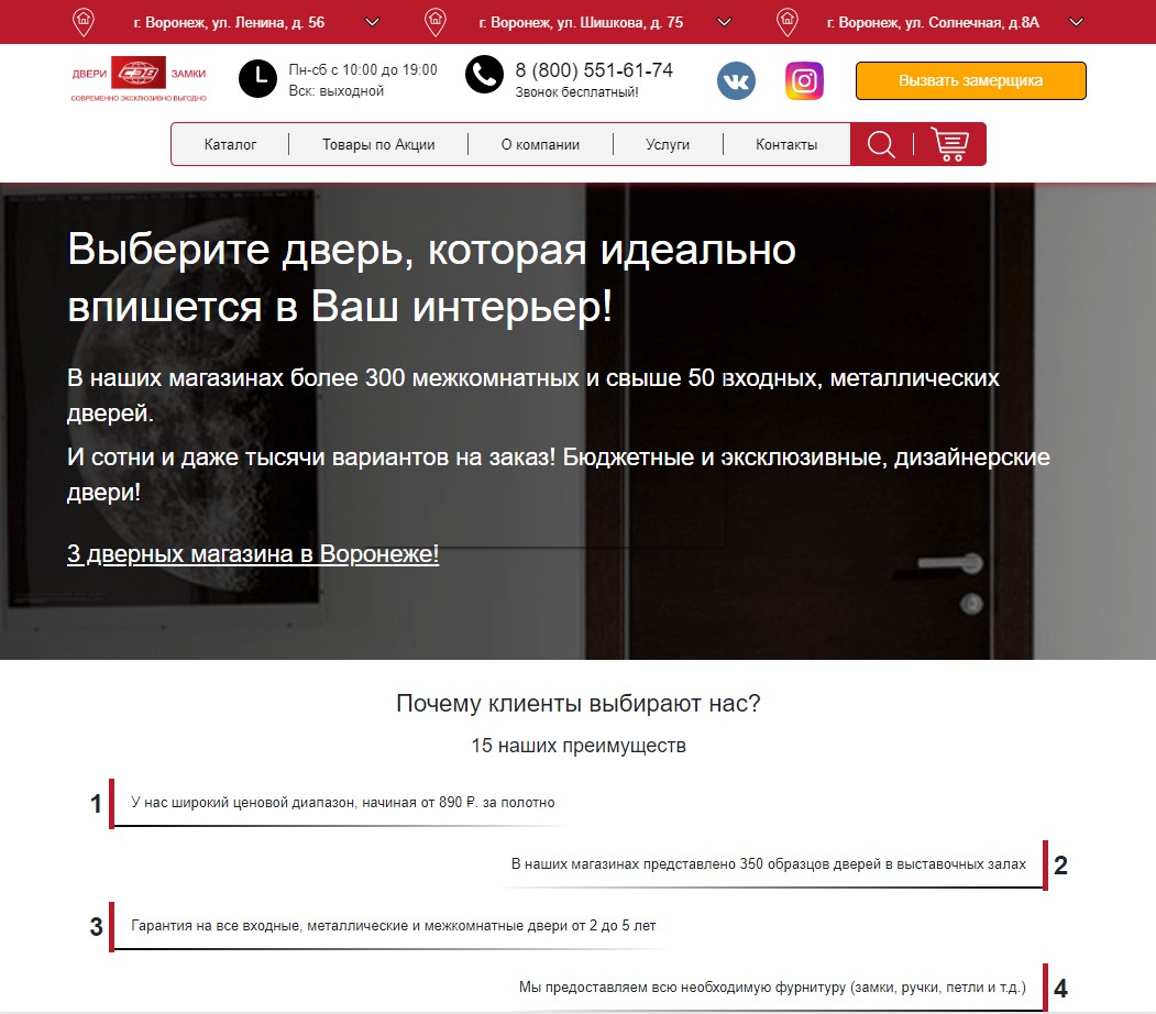 Интернет Магазин Дверей Воронеж Интернет Магазин Дверей Воронеж